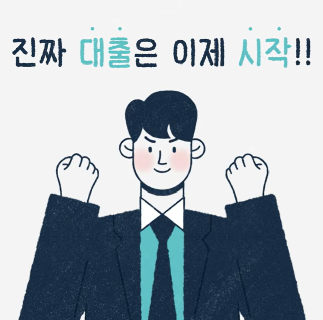 대출실행후 금융소비자유의사항